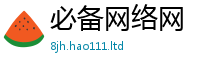 2025最新免费资料大全任管家婆中特王中王